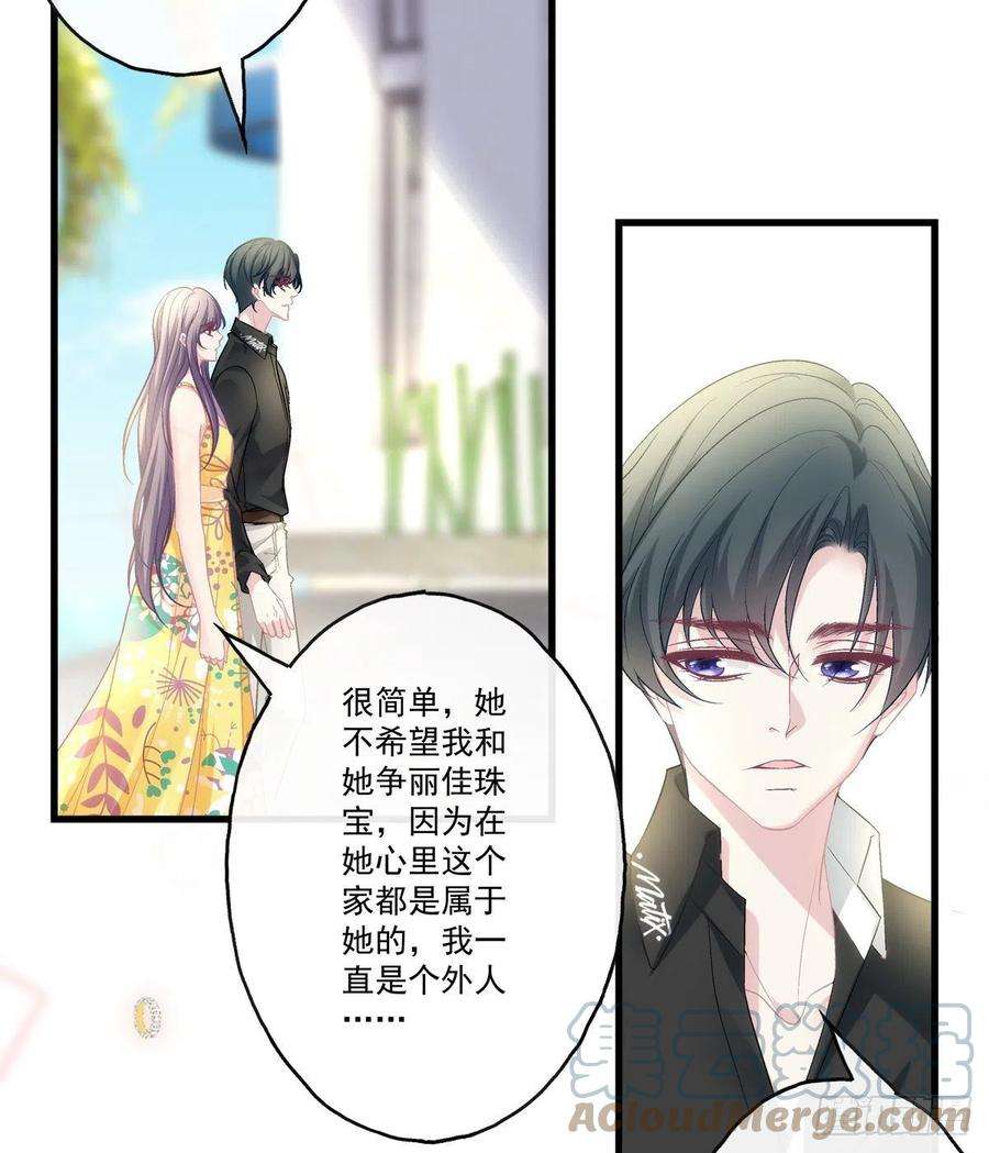 老公每天换人设61