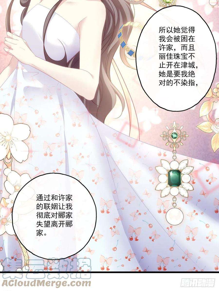 老公每天换人设61