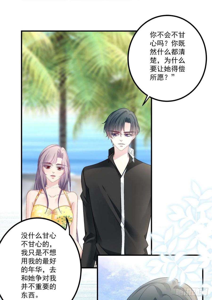 老公每天换人设61