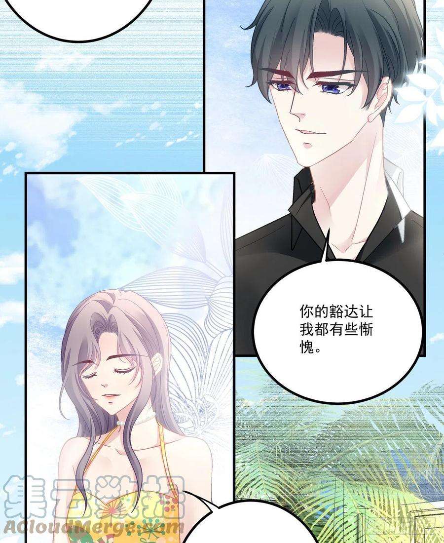 老公每天换人设61