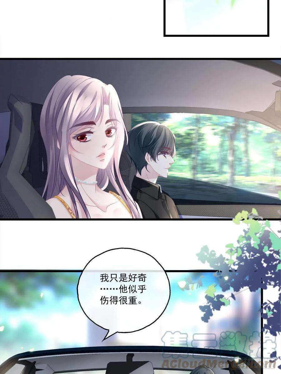 老公每天换人设61