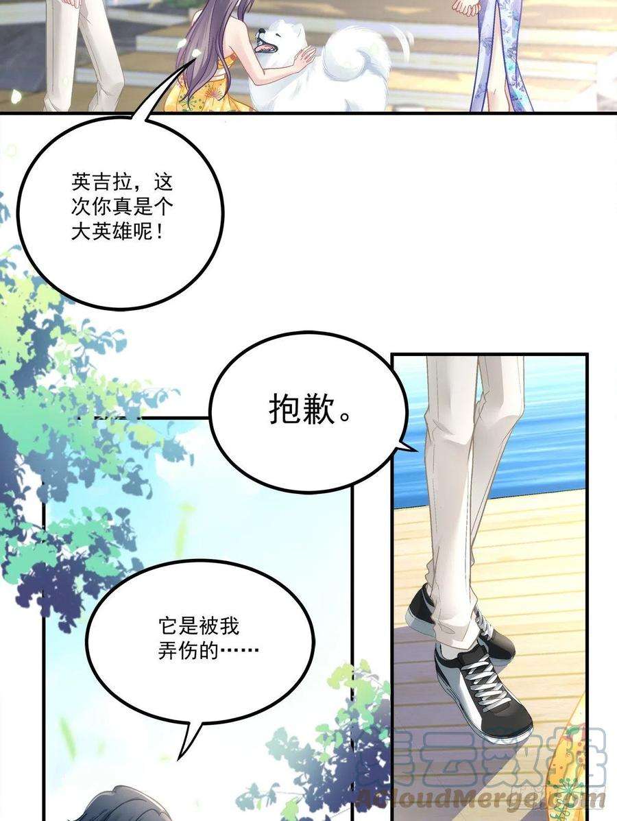 老公每天换人设61