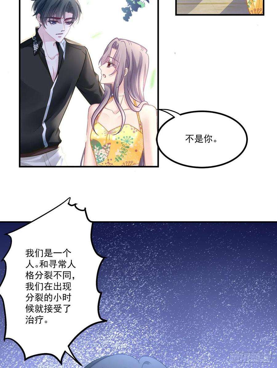 老公每天换人设61