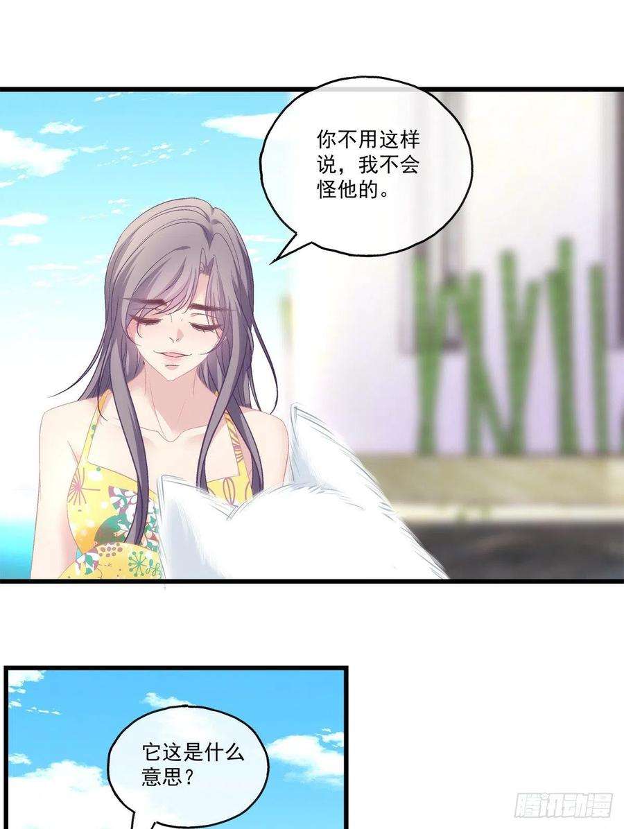 老公每天换人设61