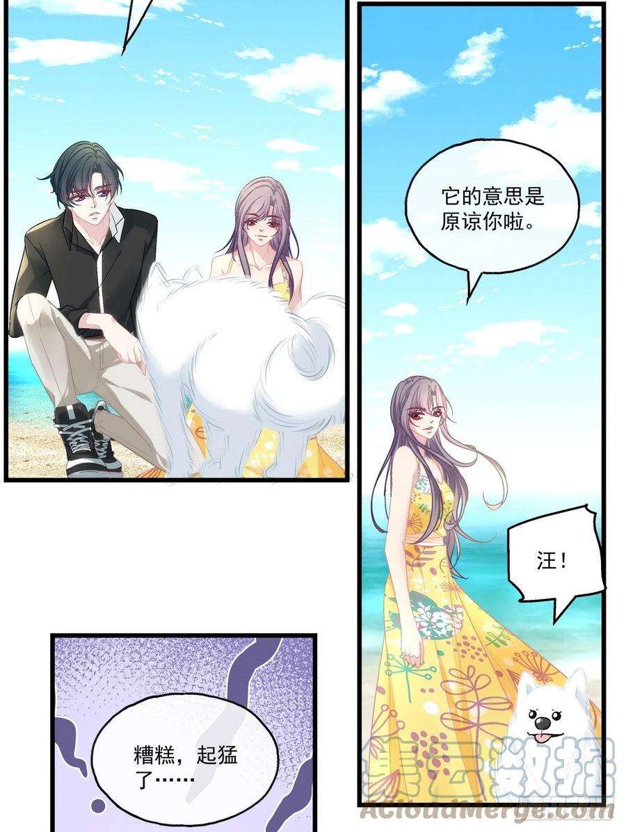 老公每天换人设61