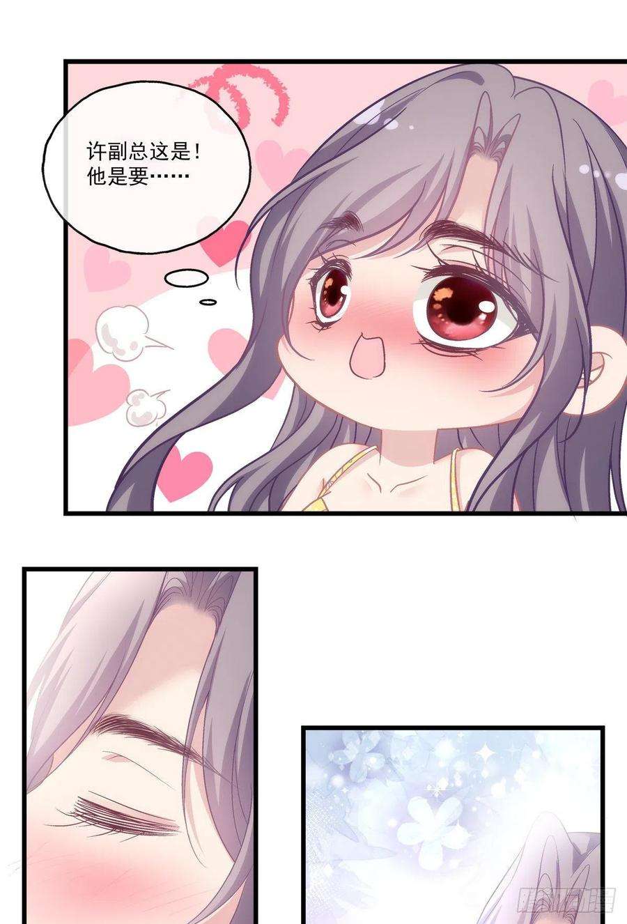 老公每天换人设61