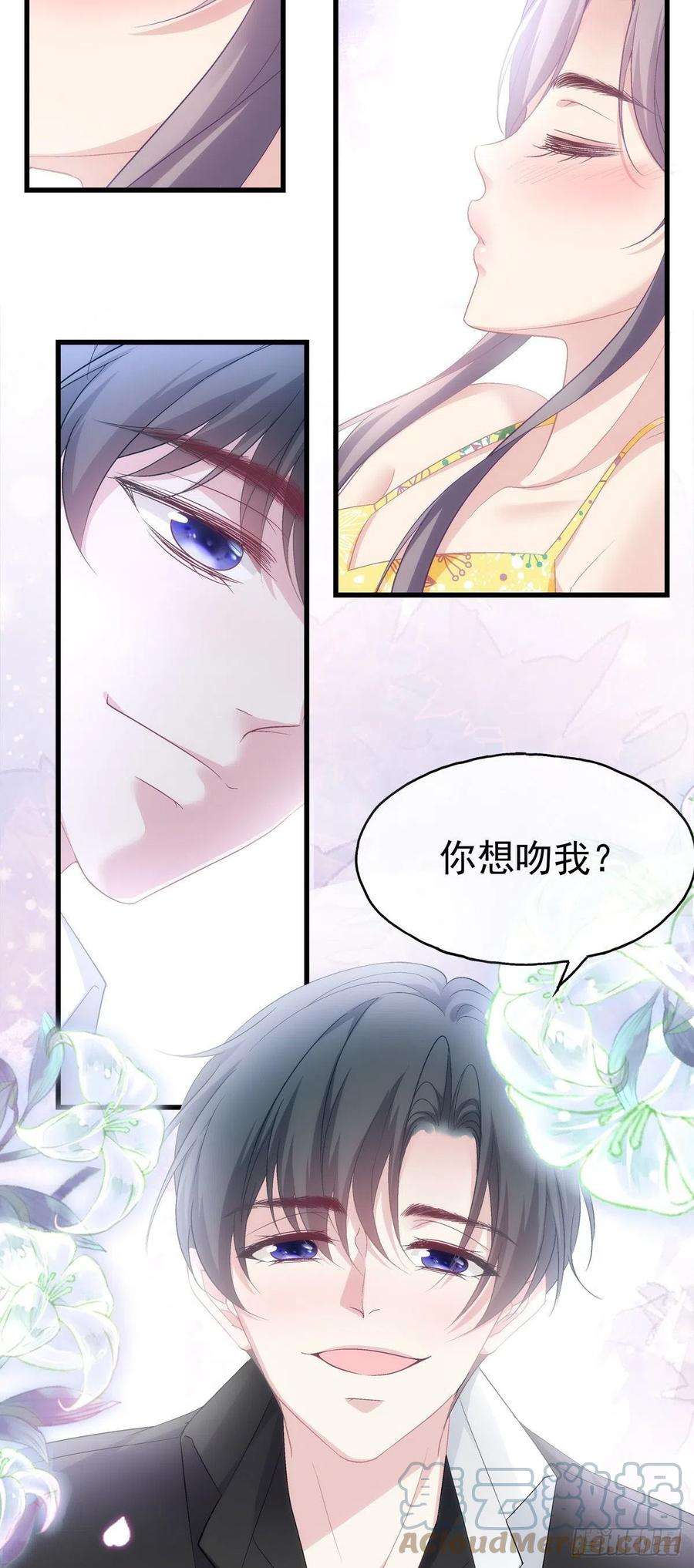 老公每天换人设61