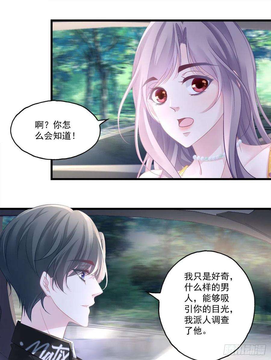 老公每天换人设61