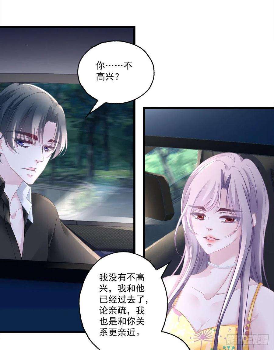 老公每天换人设61