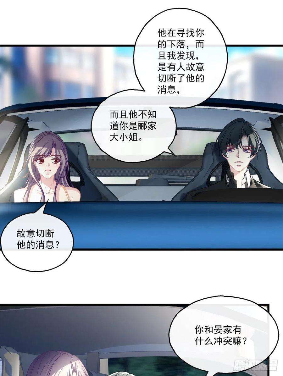 老公每天换人设61
