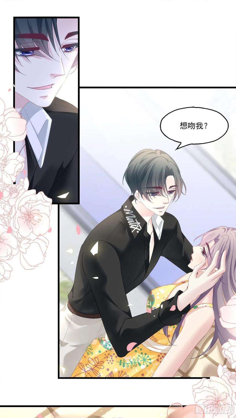 老公每天换人设62