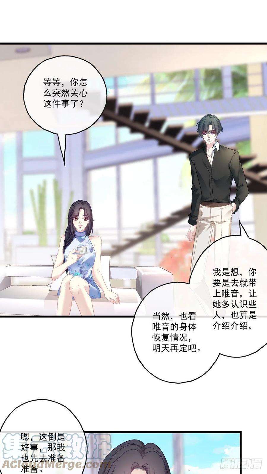 老公每天换人设62