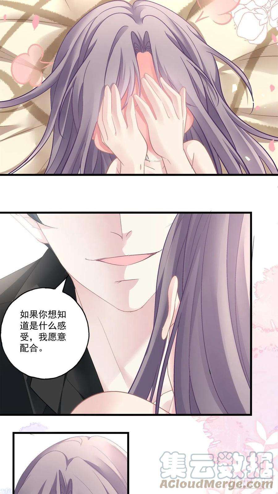 老公每天换人设62