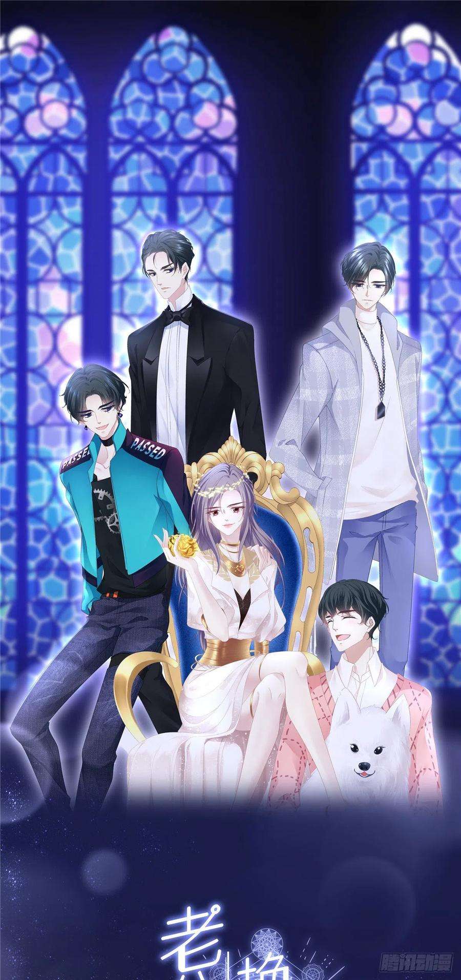 老公每天换人设62