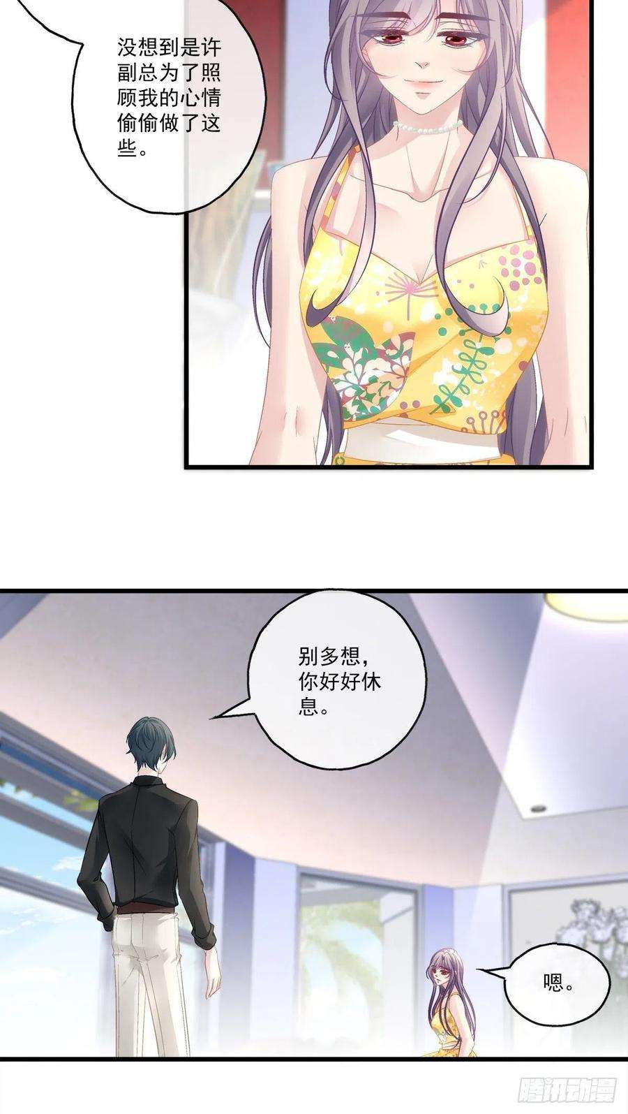 老公每天换人设62