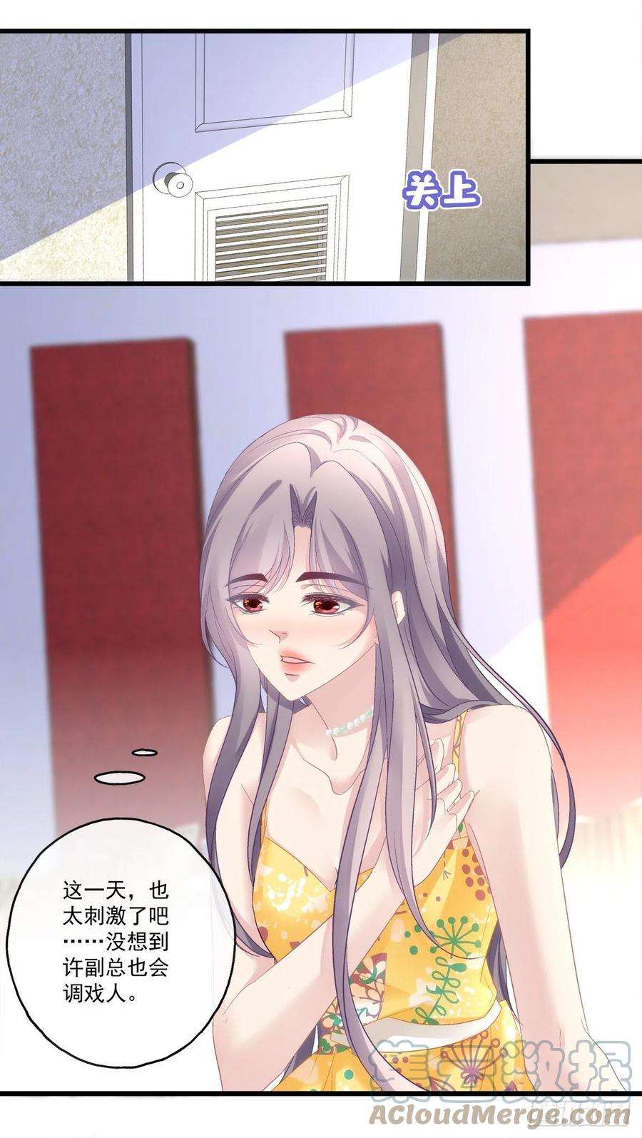 老公每天换人设62