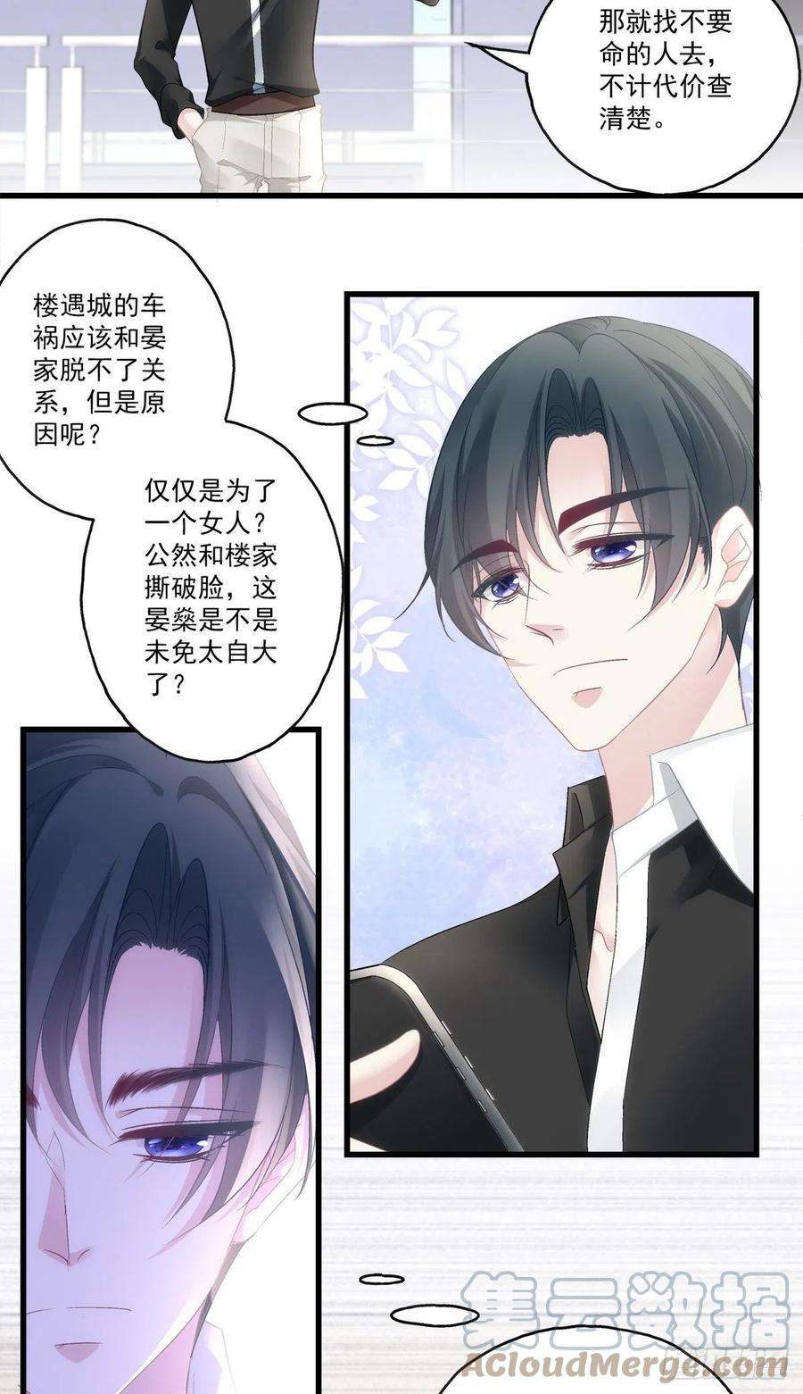 老公每天换人设62