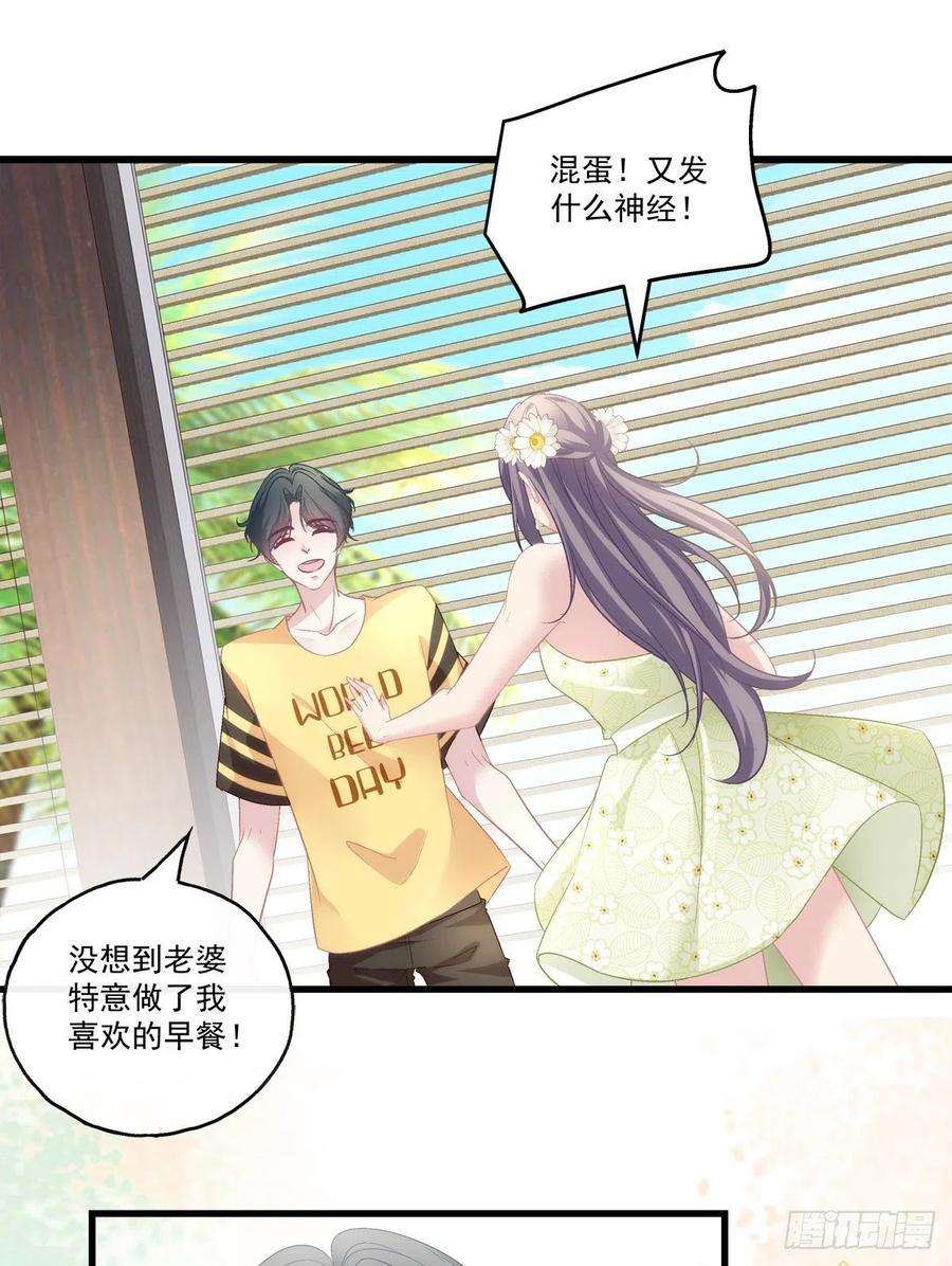 老公每天换人设64