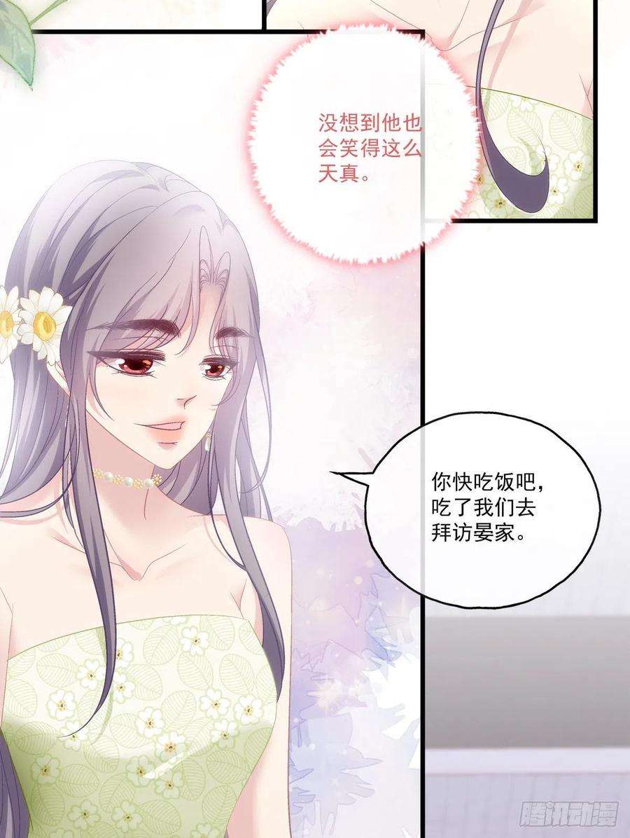 老公每天换人设64