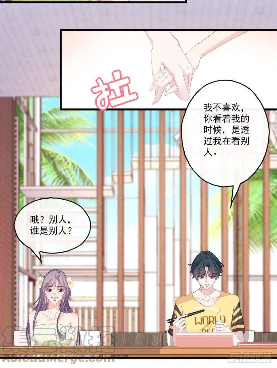 老公每天换人设64