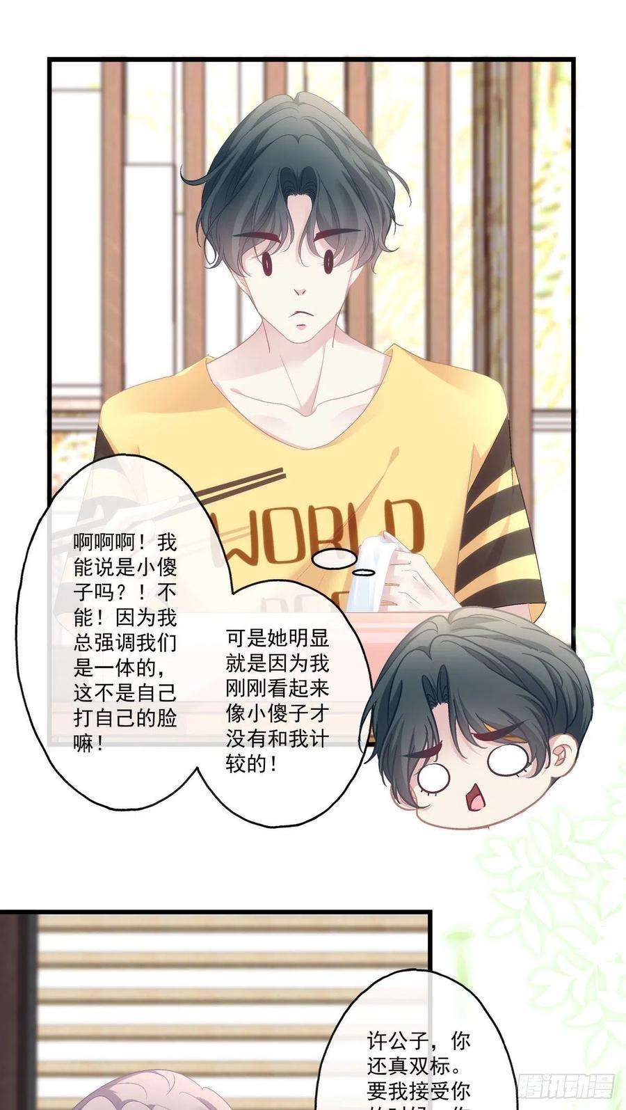 老公每天换人设64