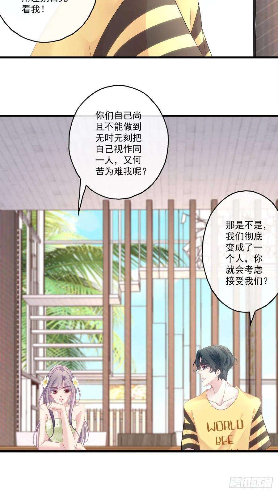 老公每天换人设64