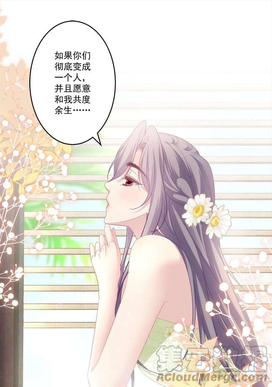 老公每天换人设64