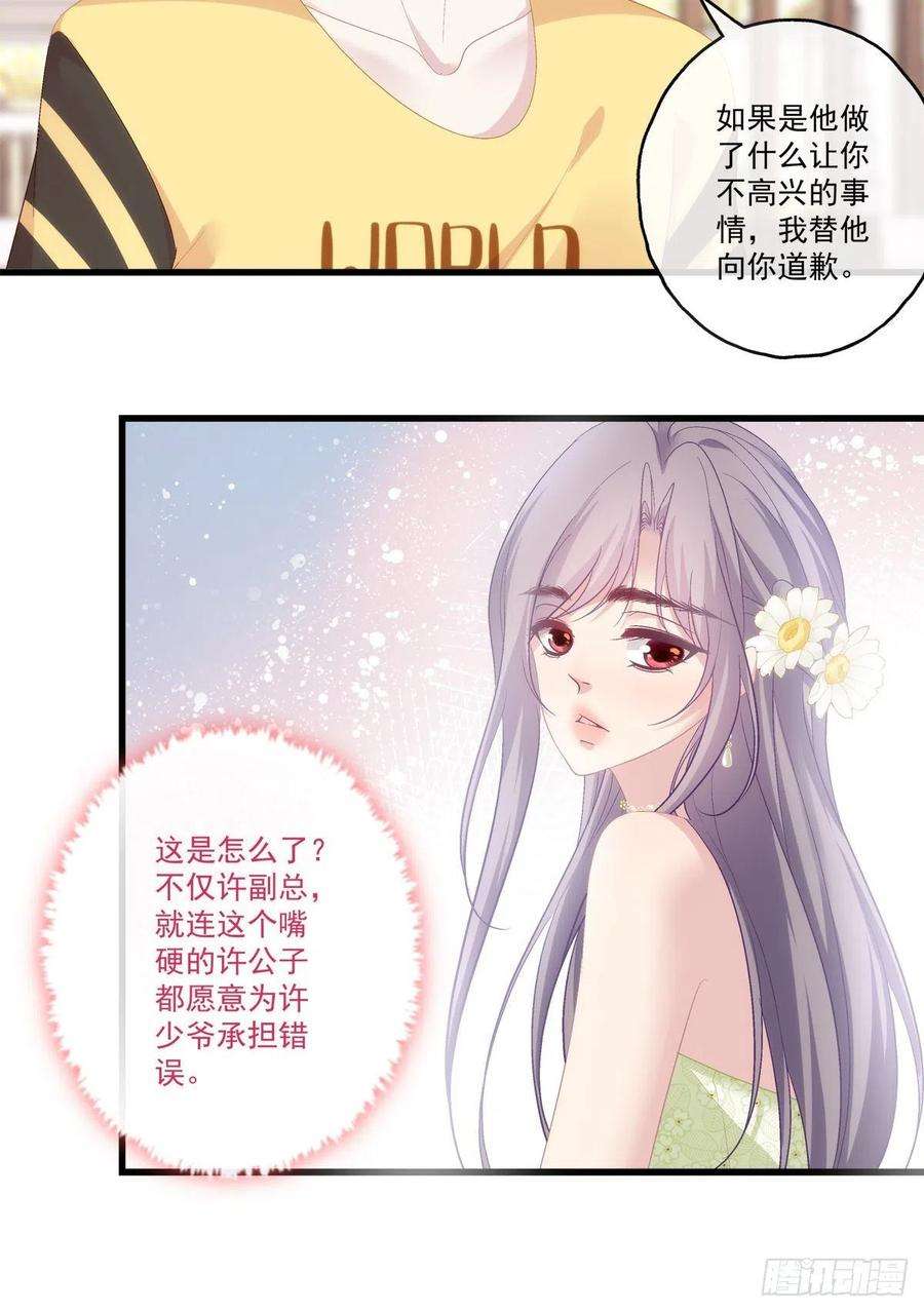 老公每天换人设64