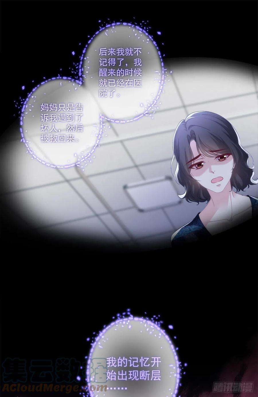 老公每天换人设64