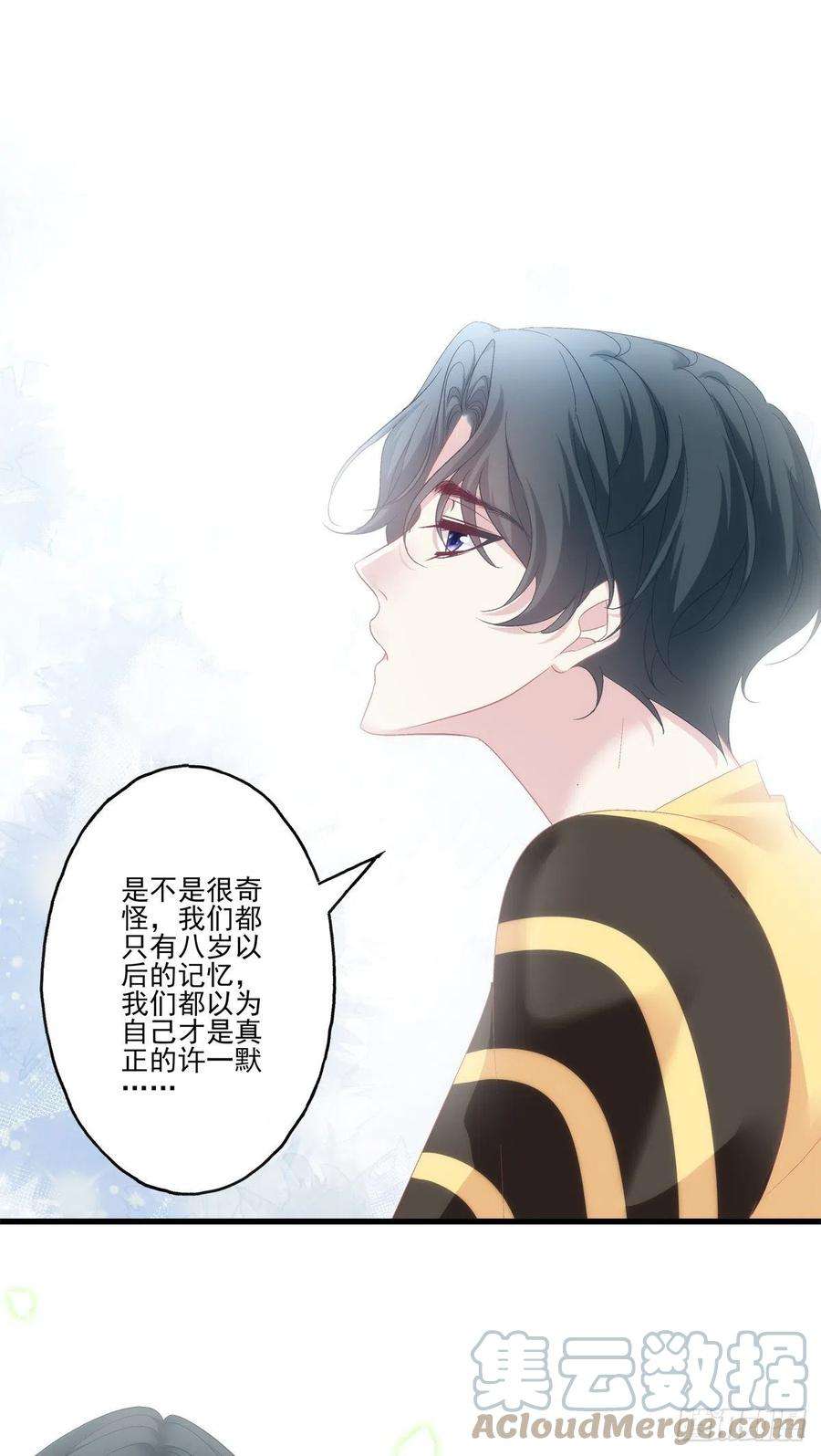 老公每天换人设64