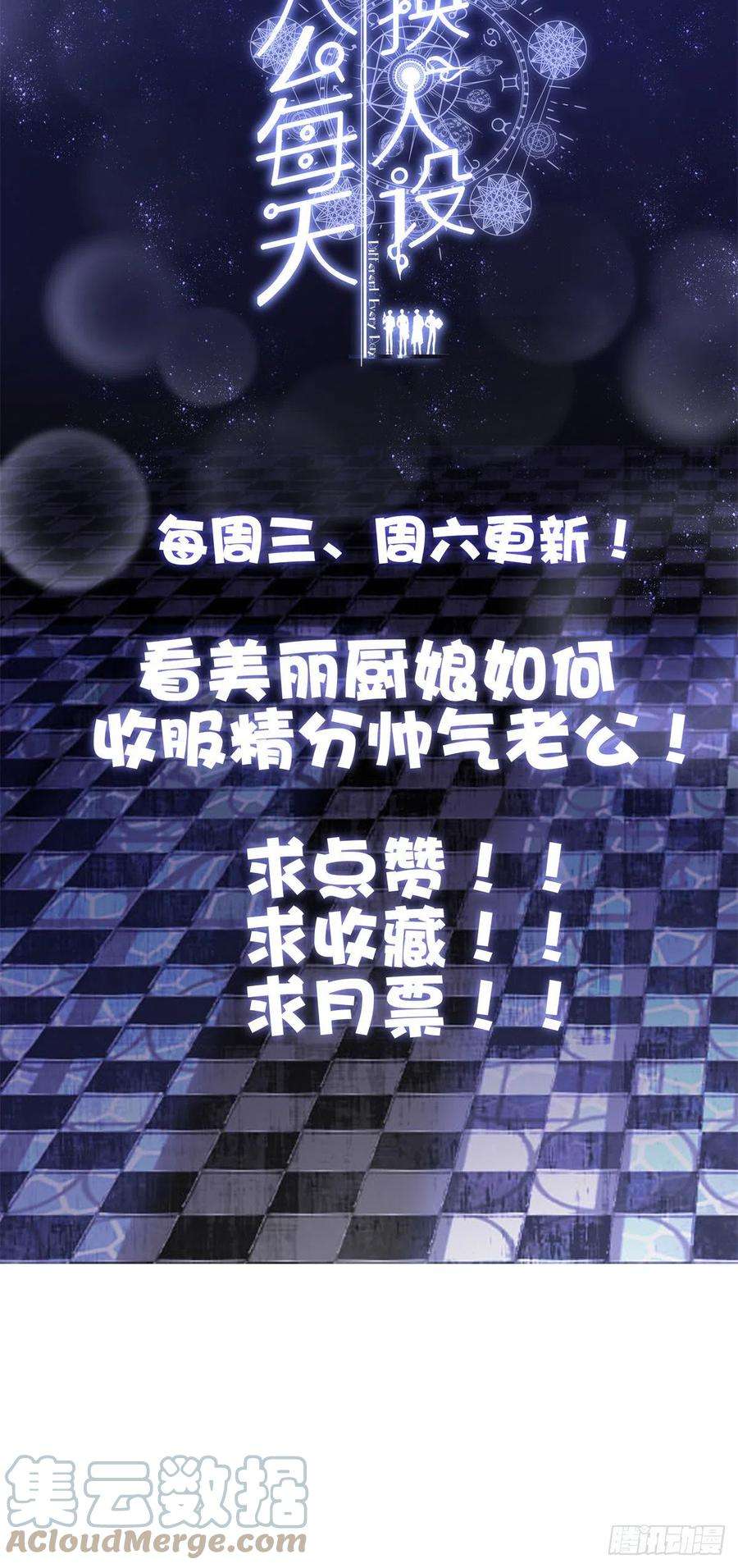 老公每天换人设64