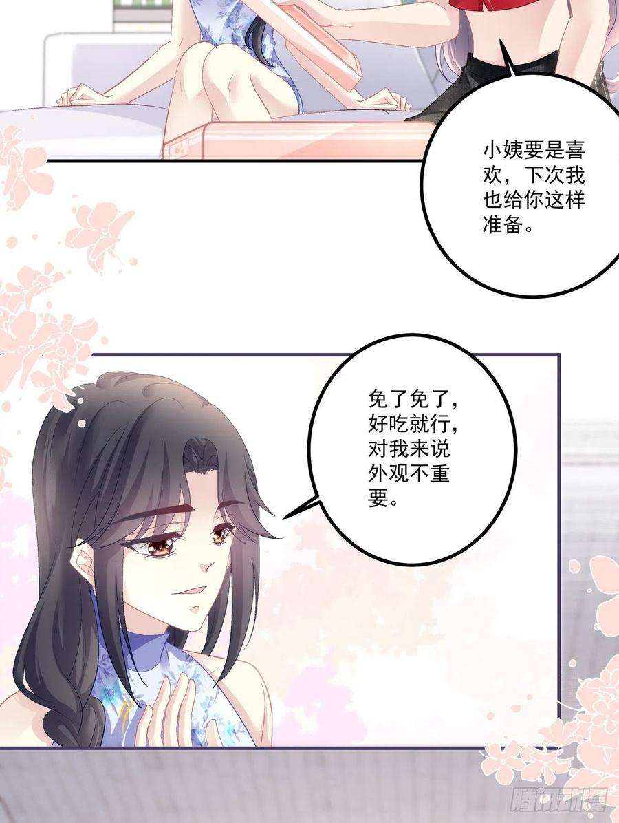 老公每天换人设64