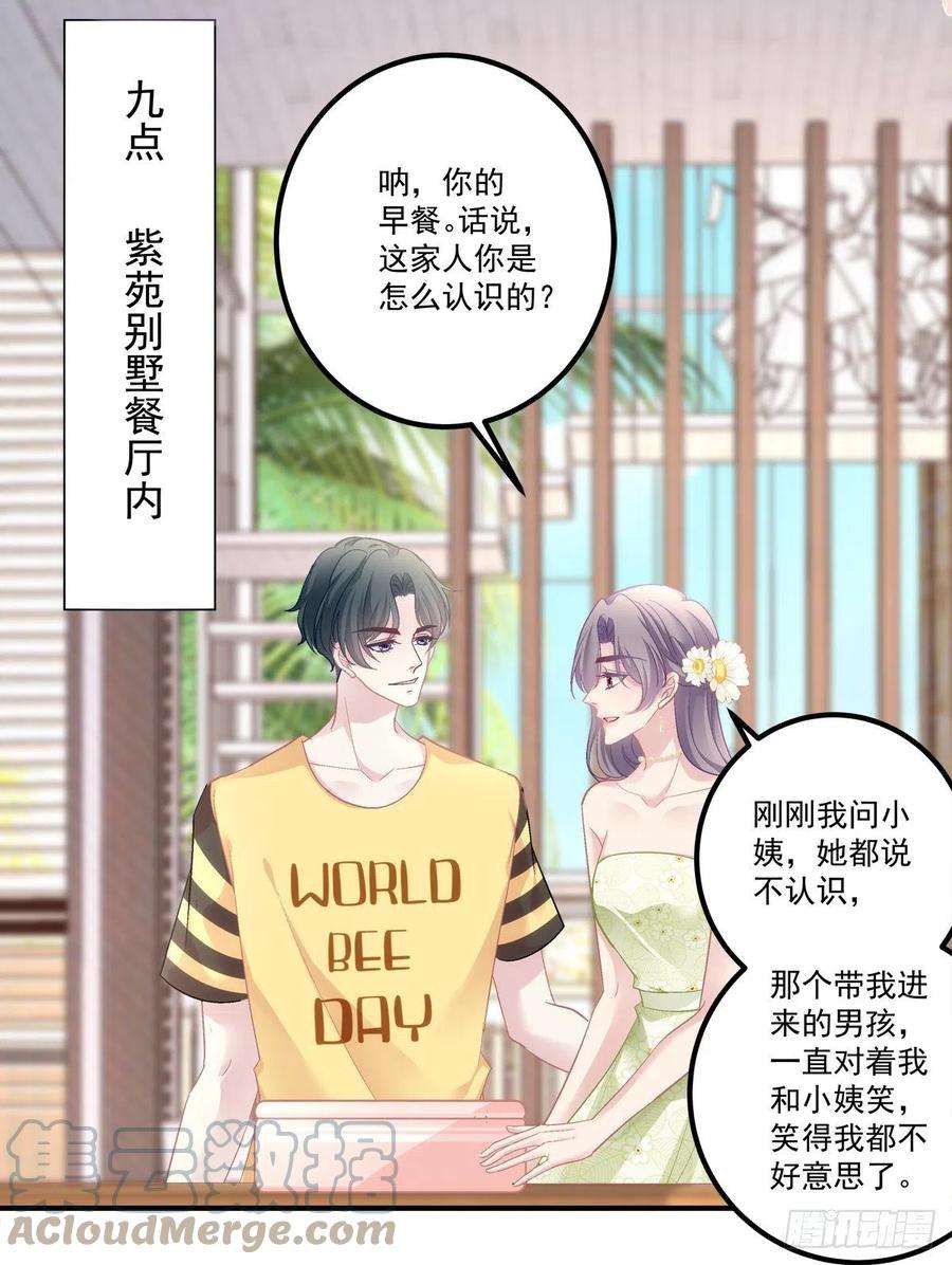 老公每天换人设64