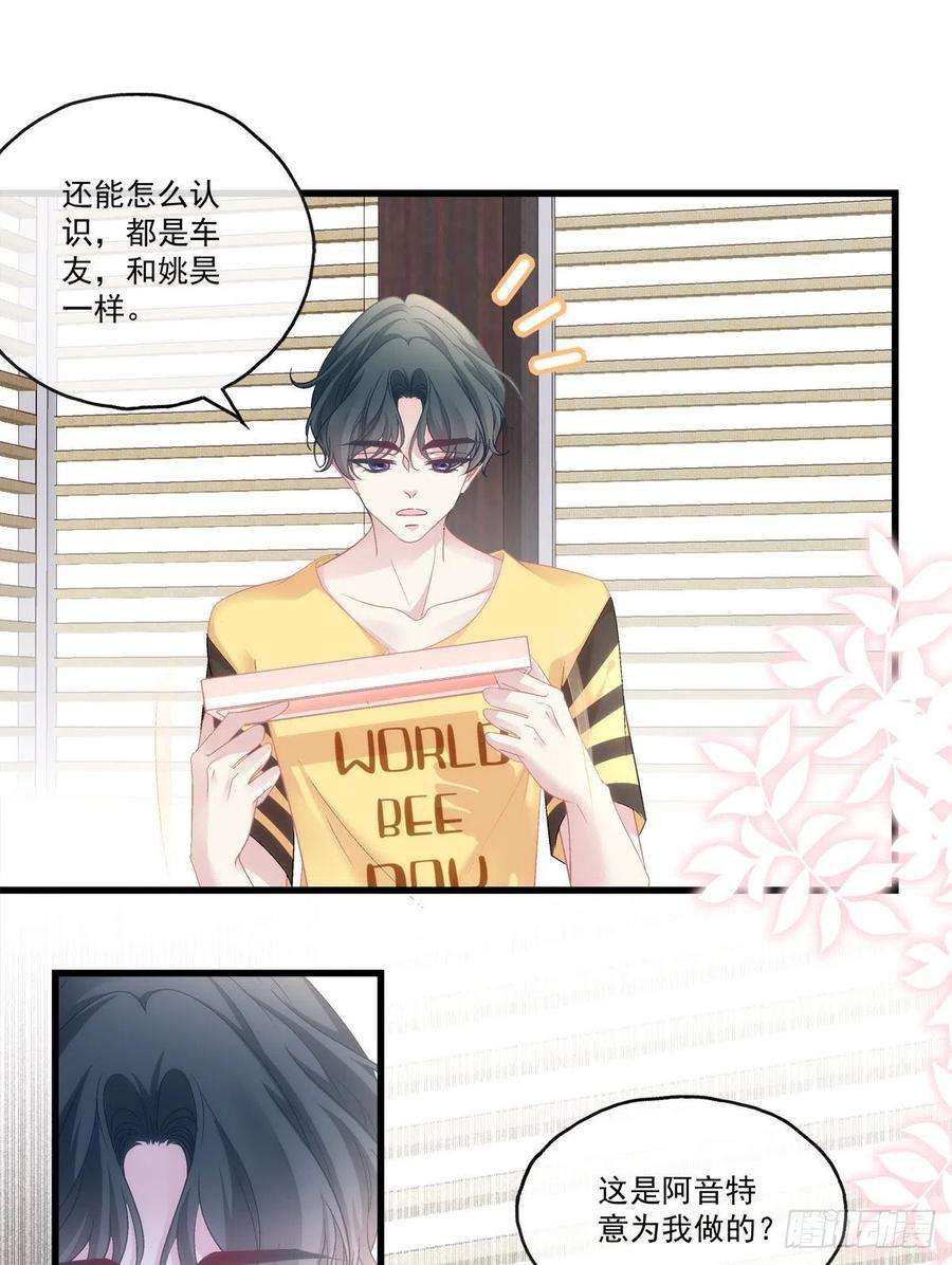 老公每天换人设64