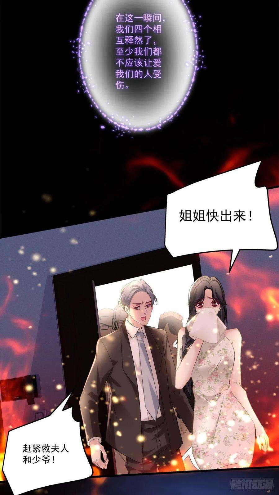 老公每天换人设65
