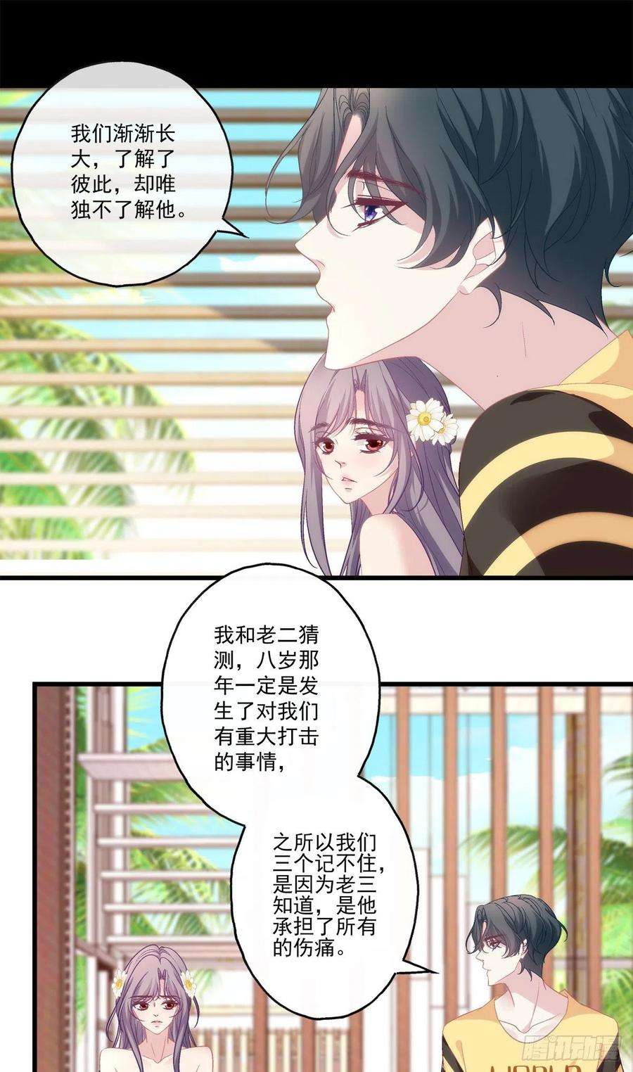 老公每天换人设65