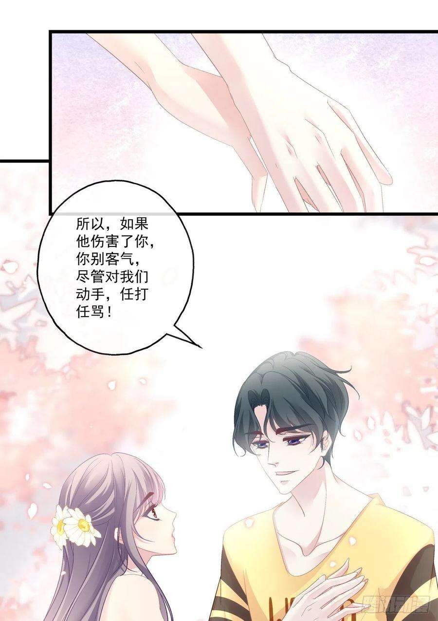老公每天换人设65