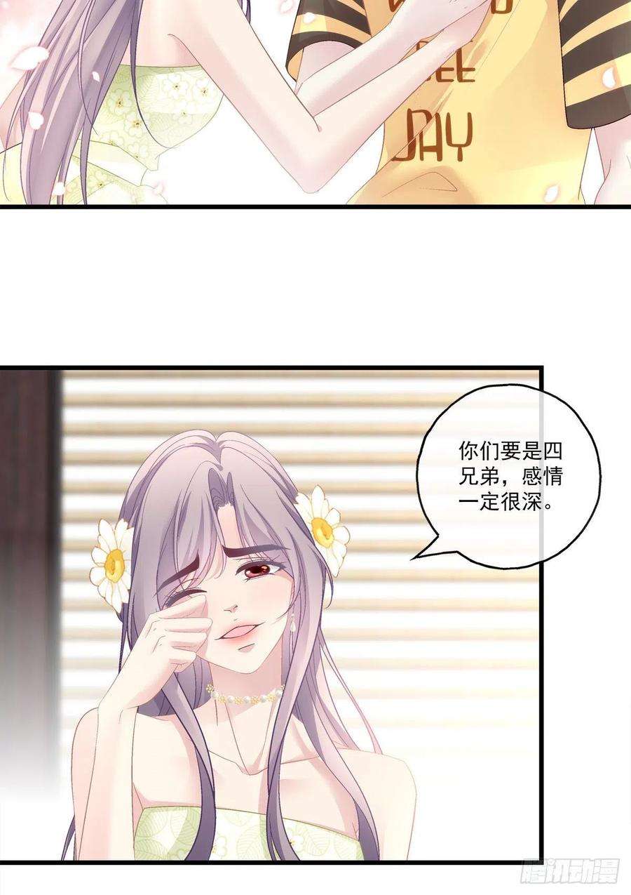 老公每天换人设65