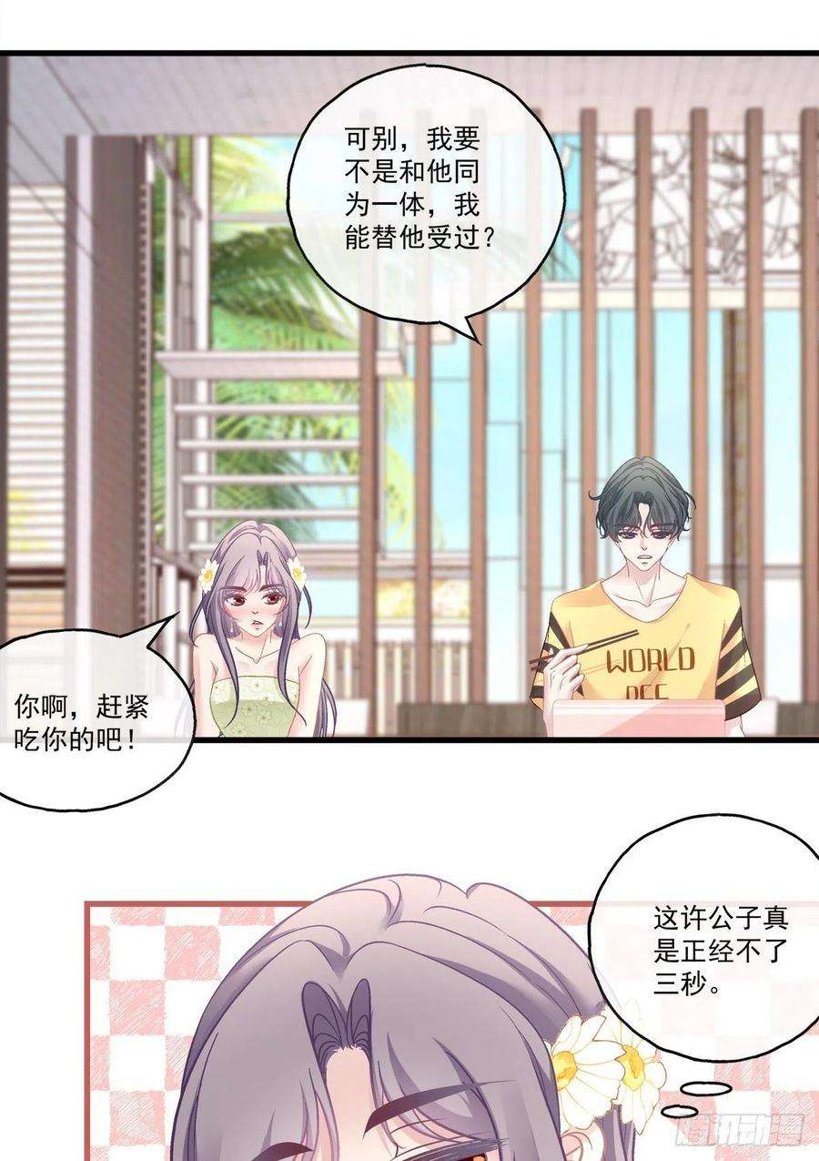 老公每天换人设65