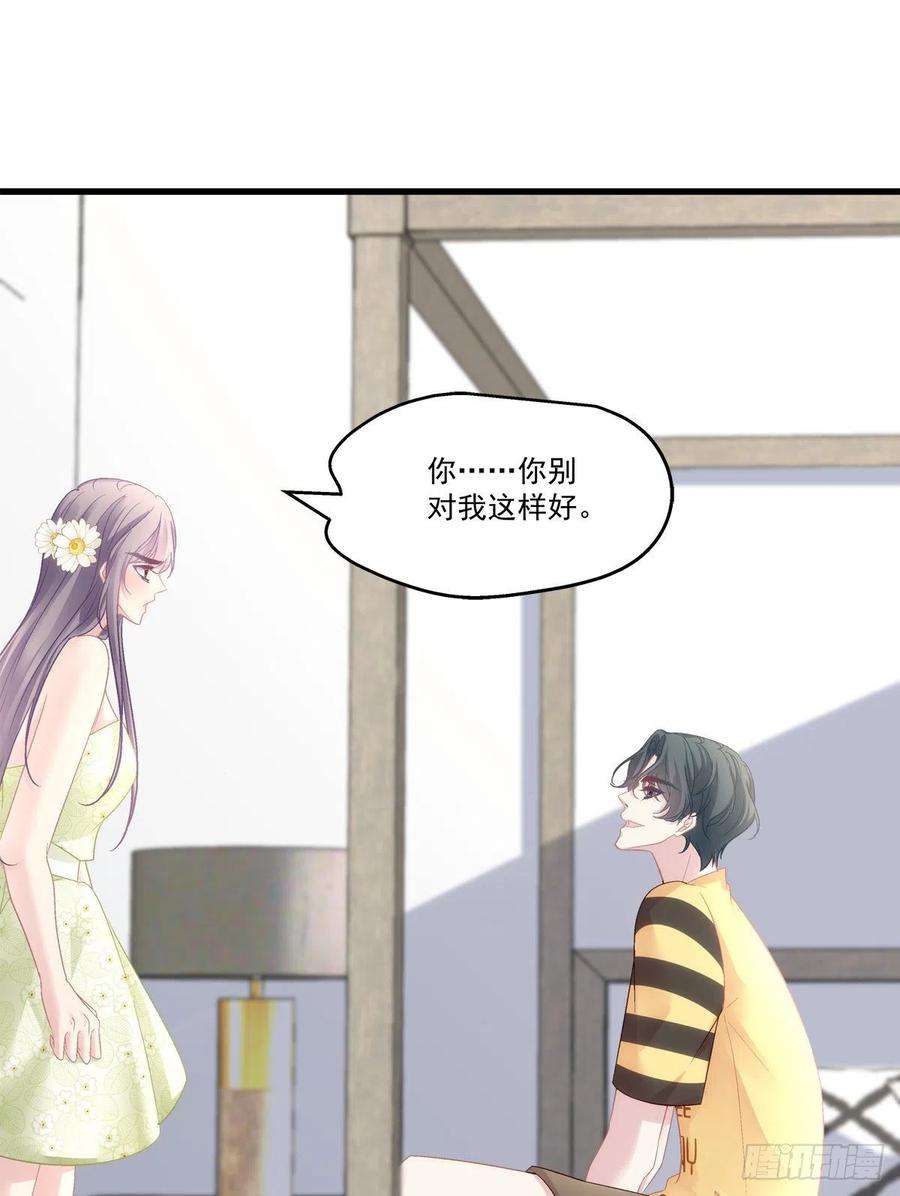 老公每天换人设65