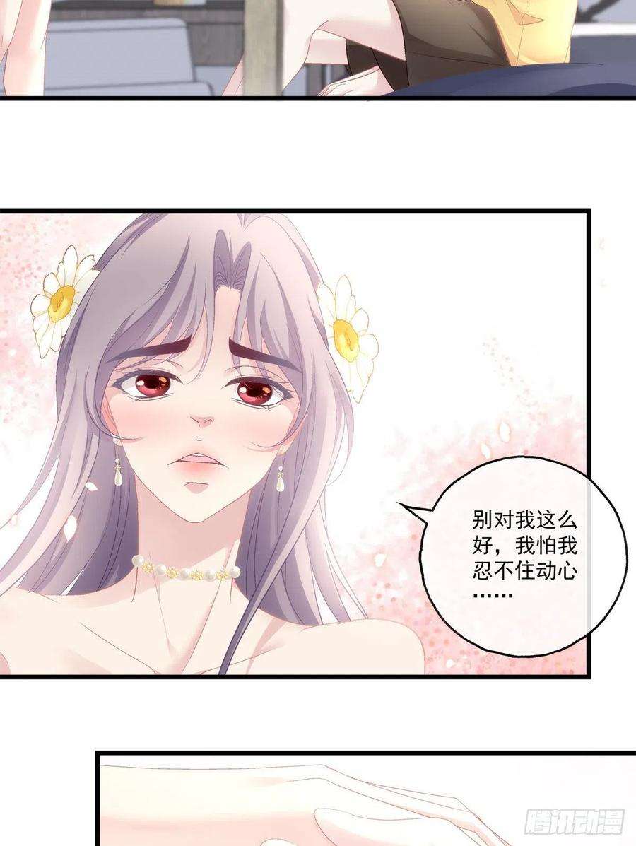 老公每天换人设65