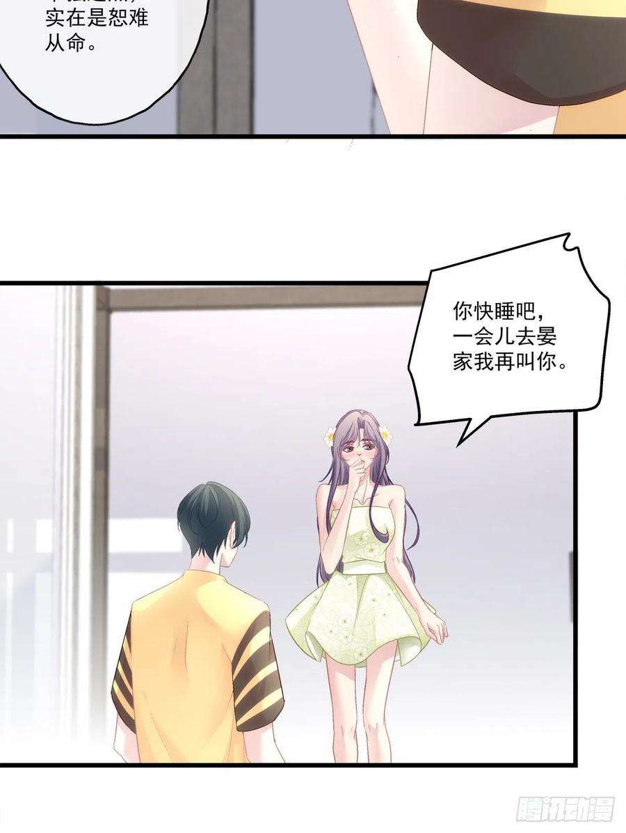 老公每天换人设65