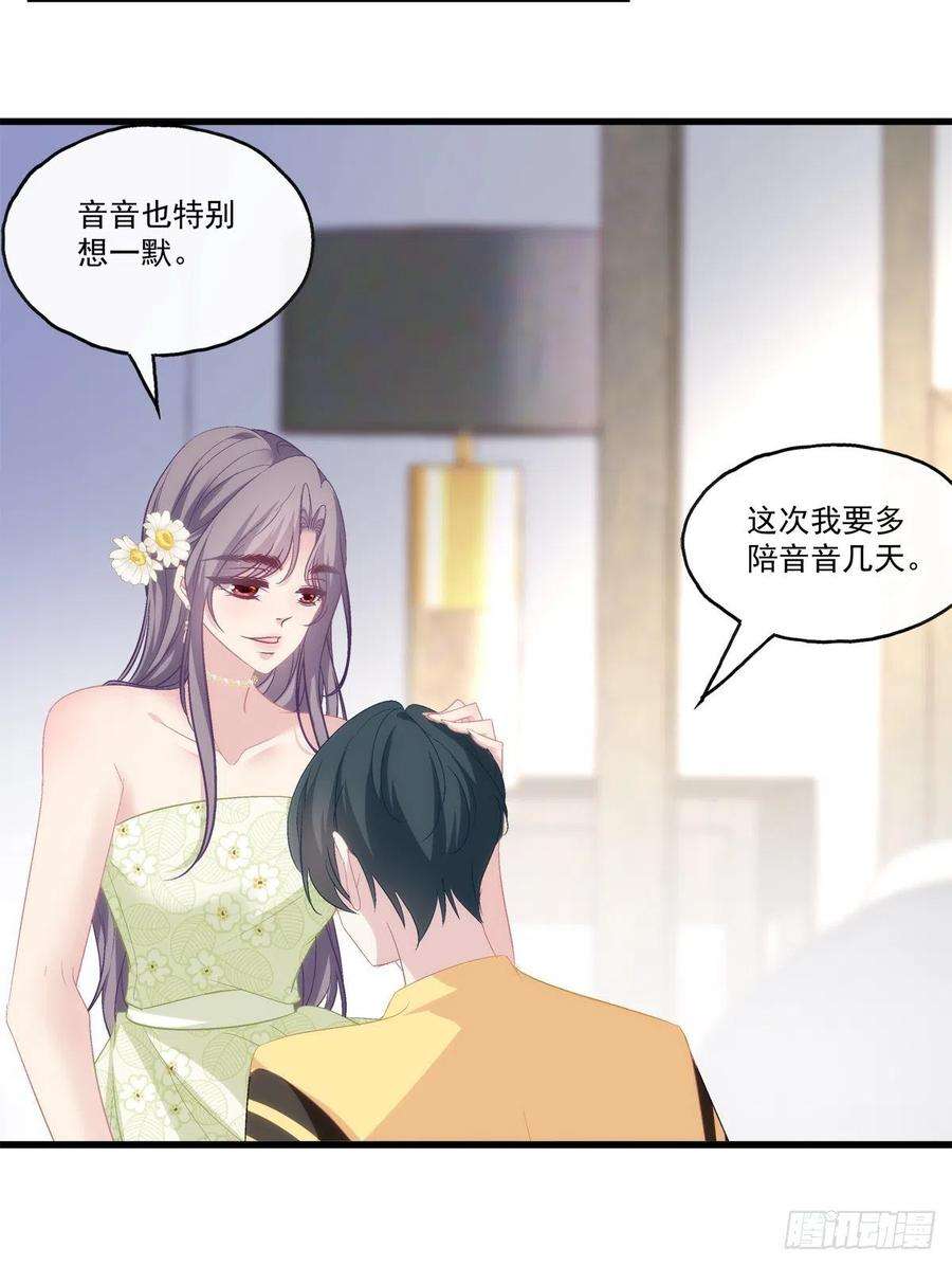 老公每天换人设65