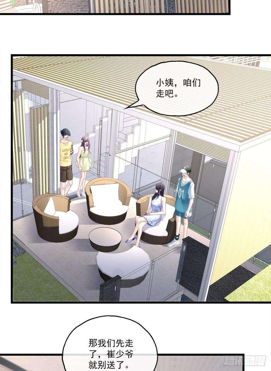 老公每天换人设65