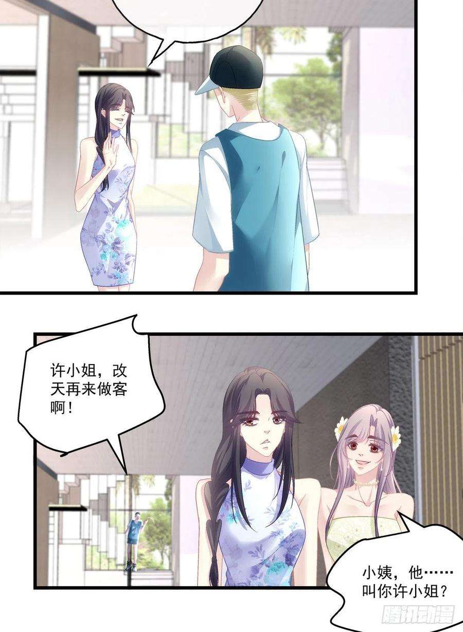 老公每天换人设65