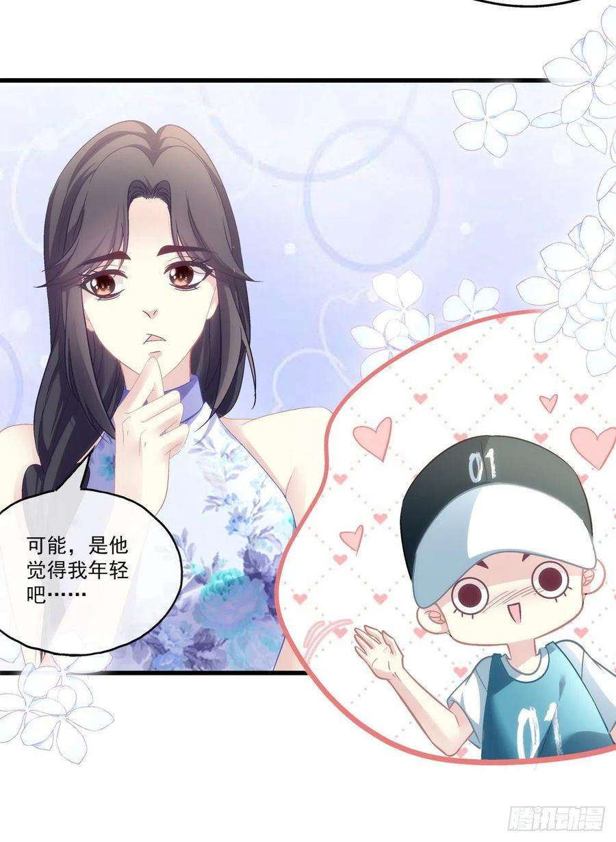 老公每天换人设65