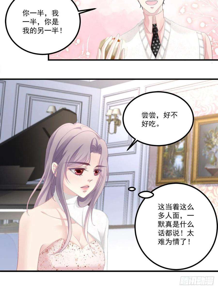 老公每天换人设66