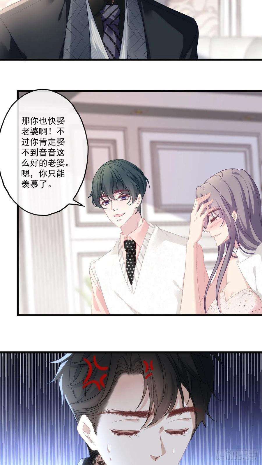 老公每天换人设66