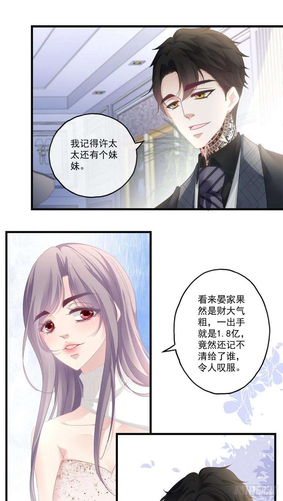 老公每天换人设66