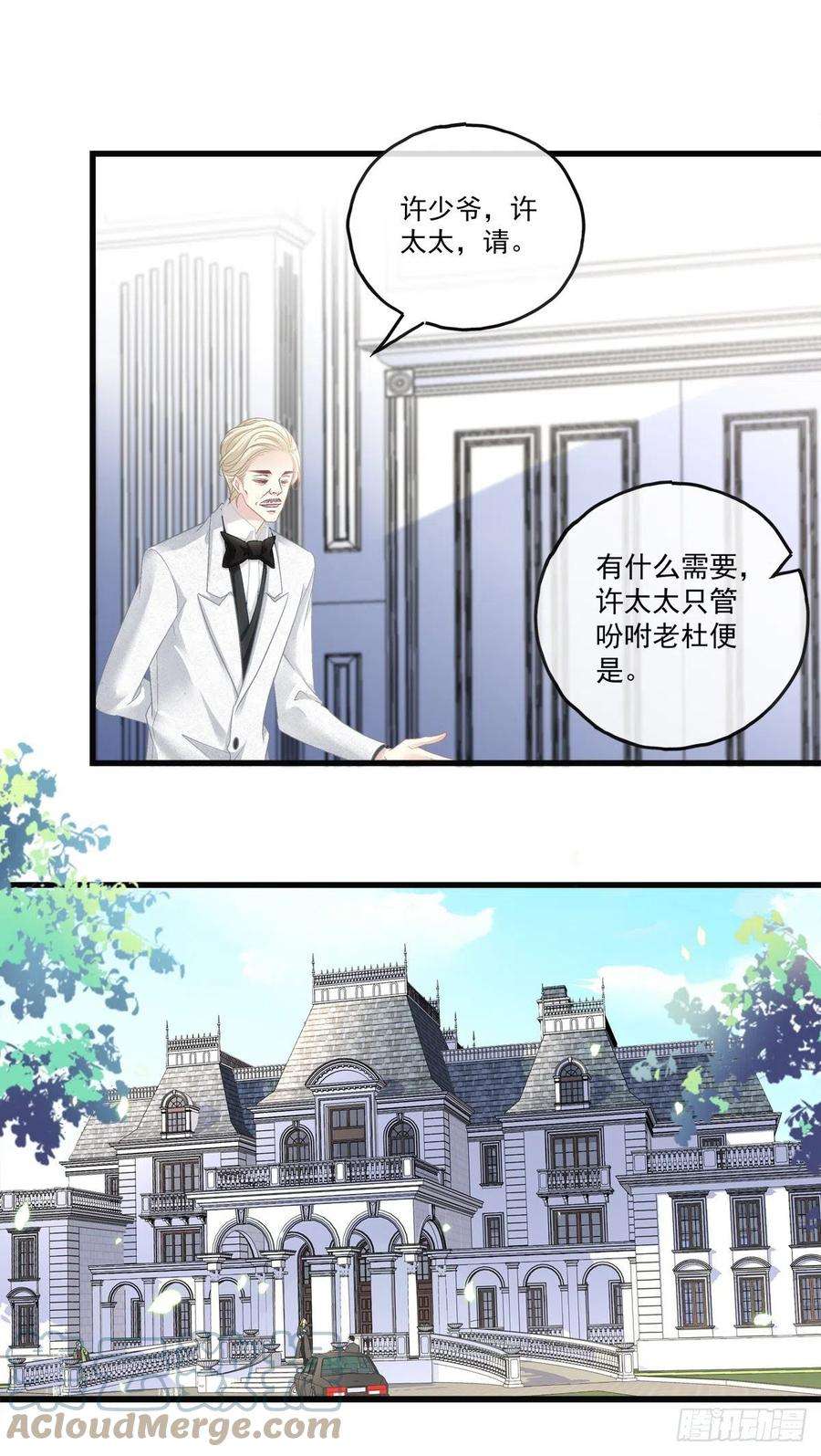 老公每天换人设66